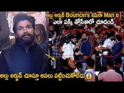 Allu Arjun Bouncers Shocking Behavior With Camera Man In Pushpa-2 Event | Rashmika Mandanna | FC