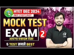 HTET EXAM 2024 | MOCK TEST -2 Class for PRT | TGT | PGT by Rohit Vaidwan Sir