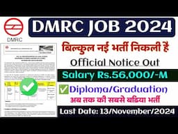 DMRC Recruitment 2024 जल्दी करें ऑनलाइन | Delhi Metro Job Vacancy 2024 | #Job Best Job in Fresher