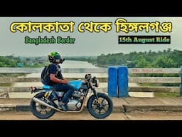 15th August Ride🇮🇳 Kolkata to Hingalganj Bangladesh Border || GT650 ft Aprilla RS457