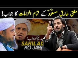 🔥 Mufti Tariq Masood Objection to Sahil Adeem Without Seeing The Work!