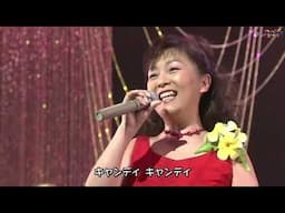 Watashi wa Candy (Yo soy Candy) - Mitsuko Horie (sub. esp)