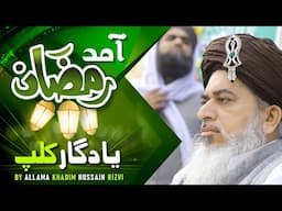 Amad E Ramadan | Special Ramadan Clip | Allama Khadim Hussain Rizvi