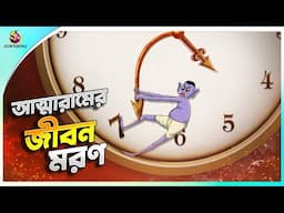 ATMARAMER JIBON MORON | Bhuteder Time Machine | ssoftoons new cartoon in bangla | cartoon video