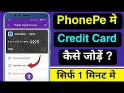 Phonepe se credit card kaise jode ? How to add credit card to phonepe | Link Card to Phone Pay