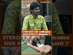 Steroids Use பண்ண Side Effects வருமா ? | Yellow Bench