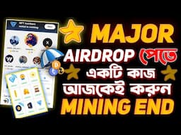 Major Airdrop Eligible Criteria সহজে নিশ্চিত হন || Major Mining End | Major new update | Major