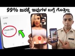 SECRET MOBILE TRICKS | MOBILE TIPS IN KANNADA || Mysteries For you Kannada