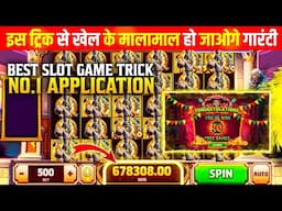 Explorer slots jackpot jitne ka secret | teen patti master | explorer slots game tricks