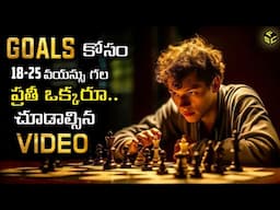 How To Change Your Mindset In Telugu | Goals Book Summary In Telugu | How To Achieve Your Goals