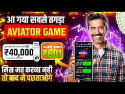 Aviator Game Tricks | How To Play Aviator Game | Aviator Game Kaise Khele | Aviator Game