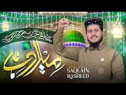 Mustafa Jan e Rehmat Ka Milad || Eid Milad un Nabi Kalam || Muhammad Saqlain Rasheed