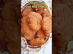 Chhath Puja 2024 Gud Thekua Recipe 🌞 #chhathpuja #chhatmahaparv #thekua #fyp #shorts