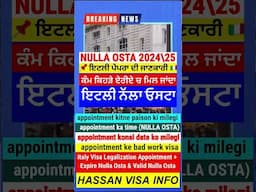 ALL ITALIAN NEWS IN PUNJABI🇵🇰🇮🇳🇧🇩NULLA OSTA_IMMIGARTION 2023\24-SEASONAL WORK VISA ਇਤਾਲਵੀ ਖ਼ਬਰਾਂ🔴