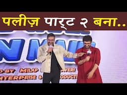 Their 2 secs of Comedy Is Better Than...... Even 26 Yrs Later | Ajay Aamir- Ishq 2