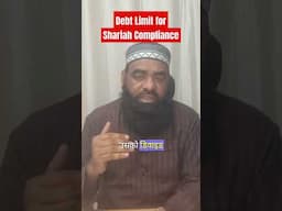 Debt Limit for Shariah Compliance #shorts