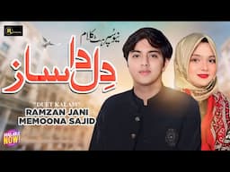 Dil Da Saaz | Kalam | Ramzan Jani | Memoona Sajid | 2024 | Ramzan Jani Official | Sufi Kalam |