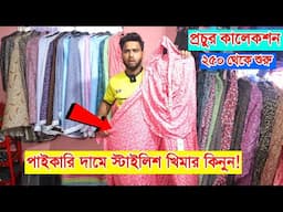 স্টাইলিশ খিমার ও হিজাব কিনুন 🔥 পাইকারি দামে khimar price in Bangladesh 2025 || stylish khimar price