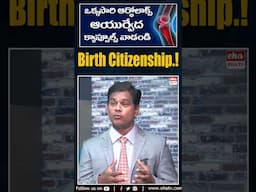 Birth Citizenship #rahulreddy #ytshorts #ehatv #america #trump