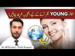 Anti Aging Hacks | Best Anti-Aging Treatments For Wrinkle Free Skin | Hamesha Jawan Dikhaiye