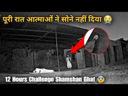 रात में मत देखना शमशान घाट का भूतिया वीडियो REAL GHOST Caught on CCTV Camera DARE you to WATCH ALONE