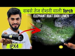 सबसे ज़्यादा बैटरी Backup वाला टॉर्च😳|| ELEPHANTBOAT® 3000 Lumen Zoomable LED Flashlight