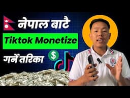 Tiktok Account Monetize Garne Tarika || How To Monetize Tiktok Account From Nepal