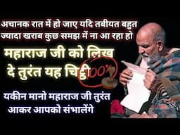 महाराज जी दौड़े चले आते हैं भक्त यदि ऐसे पुकारे #hanumanji#neemkarolibaba  #miracle_of_love 🙏🙏👑👑❣️❣️