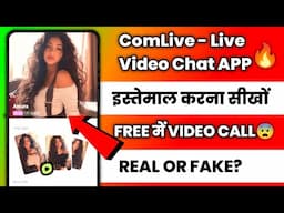 how to use comlive app | comlive app kaise kare | comlive app real or fake | comlive live video chat