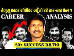 Gopichand एकलौता तेलुगू एक्टर जिसके पास  काम नही बचा_ Gopichand Career Analysis & Future | Filmyvani