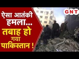 Pakistan Terror Attack: पैसेंजर गाड़ी पर ताबड़तोड़ फायरिंग, गोलीबारी और धमाके दहल गया पाकिस्तान