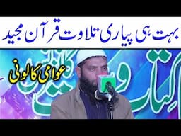 Qari Usman Ghanisb