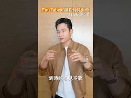 周興哲Eric Chou 2024.11.26 (Tue.) 19:30《Almost 幾乎是愛情 》粉絲見面會全球直播 Global YouTube Live Stream