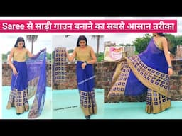 saree Gown cutting and Stitching  /  saree gown kaise banaye / Gown Saree Cutting and Stitching