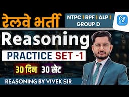 Reasoning Classes #1 | 30 दिन 30 सेट | RRB NTPC New Vacancy 2024 | RPF New Vacancy 2024