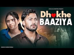 dhokhebaaziya || VARUN SAHU