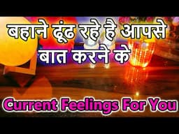 💯📲TRUE CURRENT FEELINGS OF YOUR LOVE❤️‍🔥HINDI TAROT CARD READING❤️NO CONTACT📵TIMELESS ALL SING TAROT