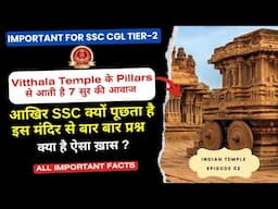 SSC CGL 2024 | Vitthala Temple all Important Facts | Indian Temple Episode 2 by Rajendra Sir