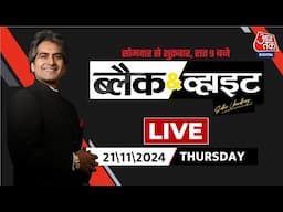 Black and White with Sudhir Chaudhary LIVE: Gautam Adani Bribery Case | Feeling Tired All the Time