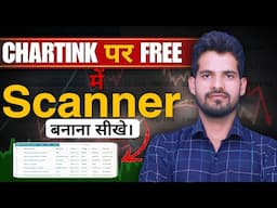 Chartink Scanner कैसे बनाए? How To Create Scanner in Chartink| Chartink Free Scanner Strategy