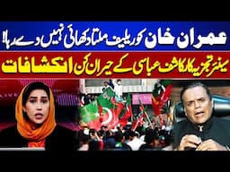 Imran Khan Will Not Get Relief | Kashif Abbasi's Surprising Revelations | Meher Bokhari