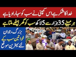 Best New Business In Pakistan || Earn From Home || Business Ideas 2024 || Business Chowk