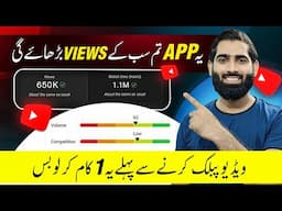 Is APP say Apni Videos pay VIEWS Lana Seekho🔥| how to rank youtube videos | Vidiq |