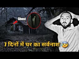 I Found a HAUNTED Secret Room | 7 दिन मे घर का सर्वनाश 😰| The SCARIEST Night of My Life | Ghost Room