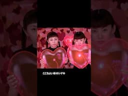 「愛のしるし」OFFICIAL MUSIC VIDEO #Shorts