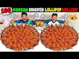 100X SPICY KOREAN CHICKEN LOLLIPOP EATING CHALLENGE🥵WORLD’S SPICIEST KOREAN LOLLIPOP COMPETITION😱🔥