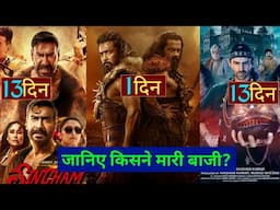 Kanguva Box Office Collection,Suriya, Bobby Deol,Singham Again Box Office Collection, Ajay Devgan,