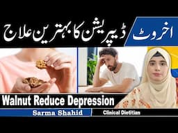 The Best Way To Eat Walnuts To Treat Depression In Urdu