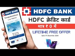 HDFC Bank Lifetime free credit card Offer upto 31 December 2024 | Apply now