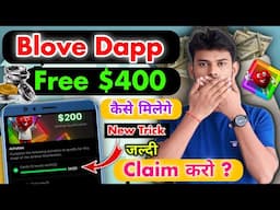 Blove Dapp Airdrop Task Complete Trick || Blove Dapp Airdrop Withdrawal Process ⚡⚡